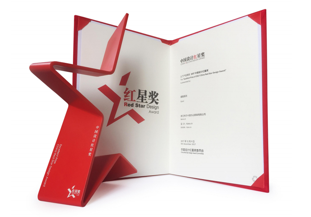 2017中国设计红星奖 曲智系列