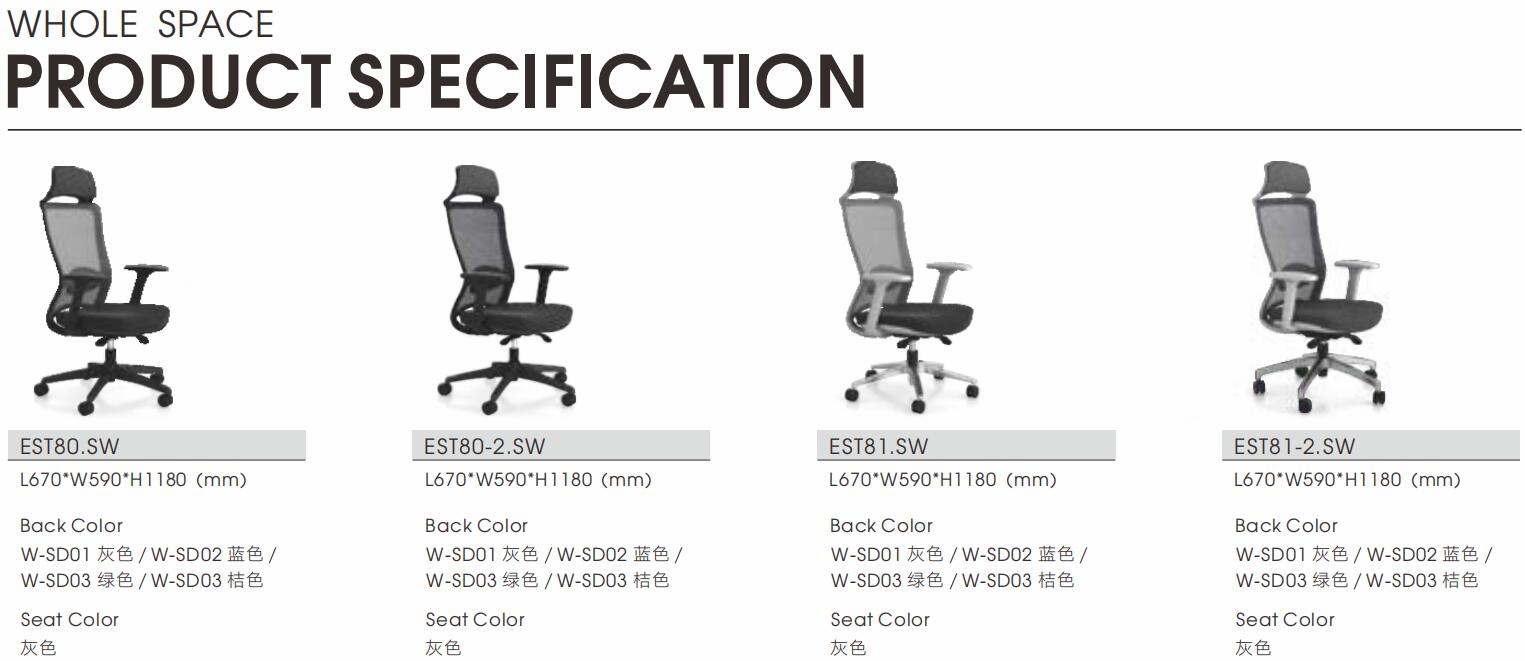 斯图系列高配办公椅尺寸图