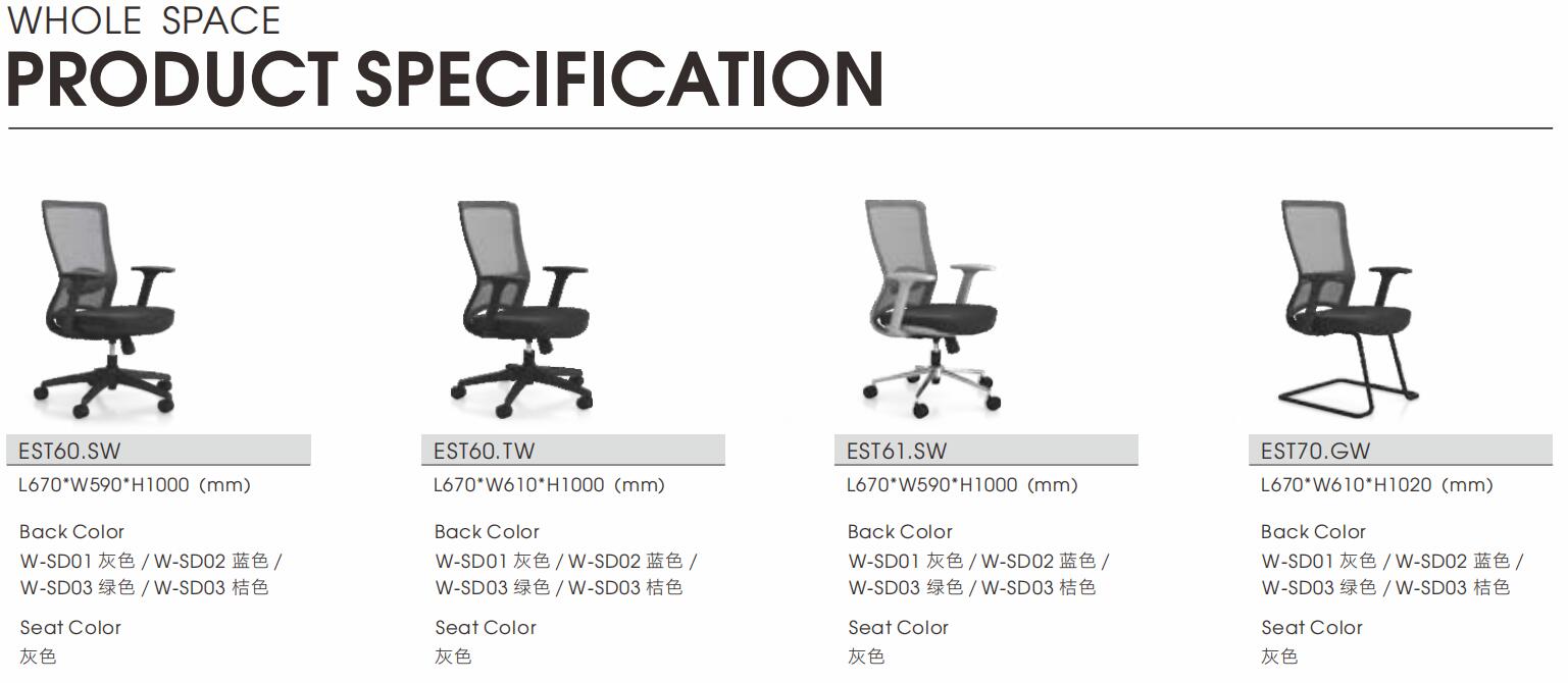 斯图系列高配办公椅尺寸图2