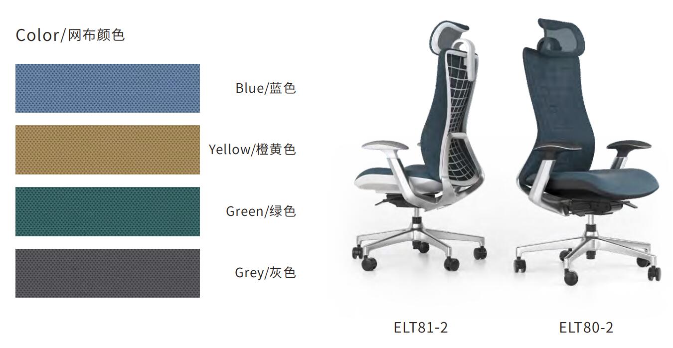 蓝途系列办公椅网布颜色图