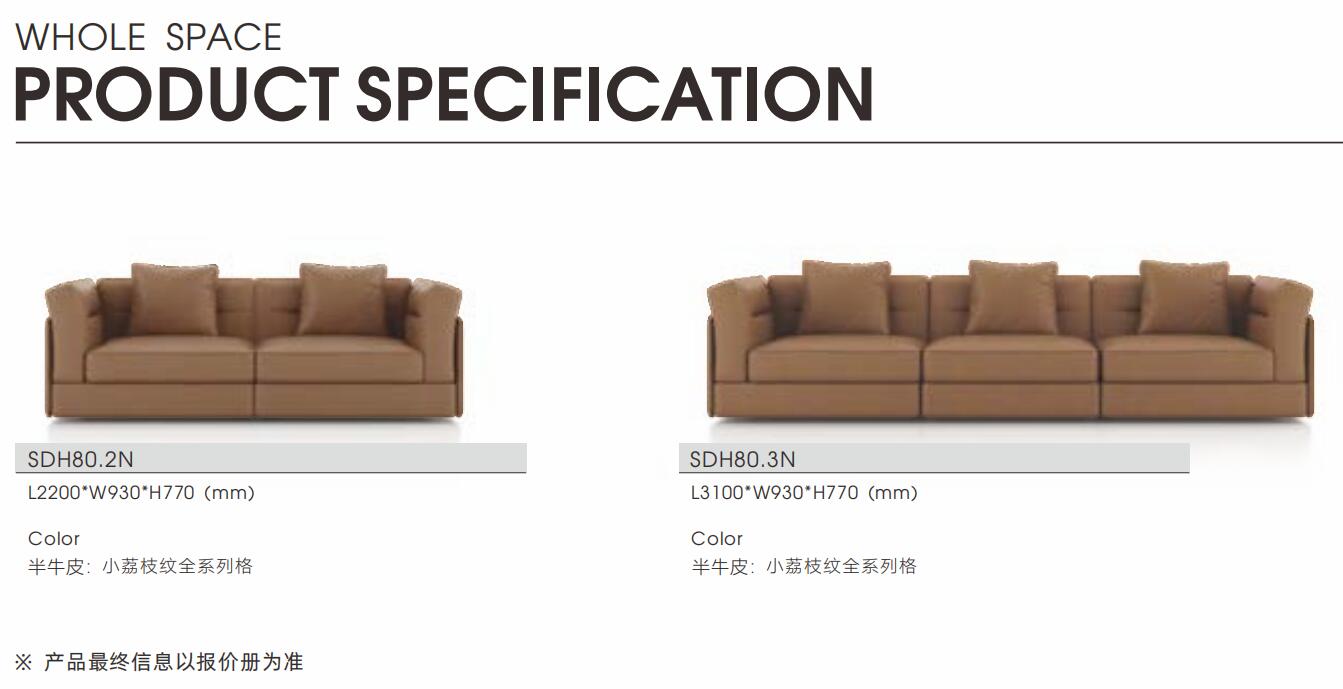 Decker德赫系列牛皮商务老板办公沙发尺寸图