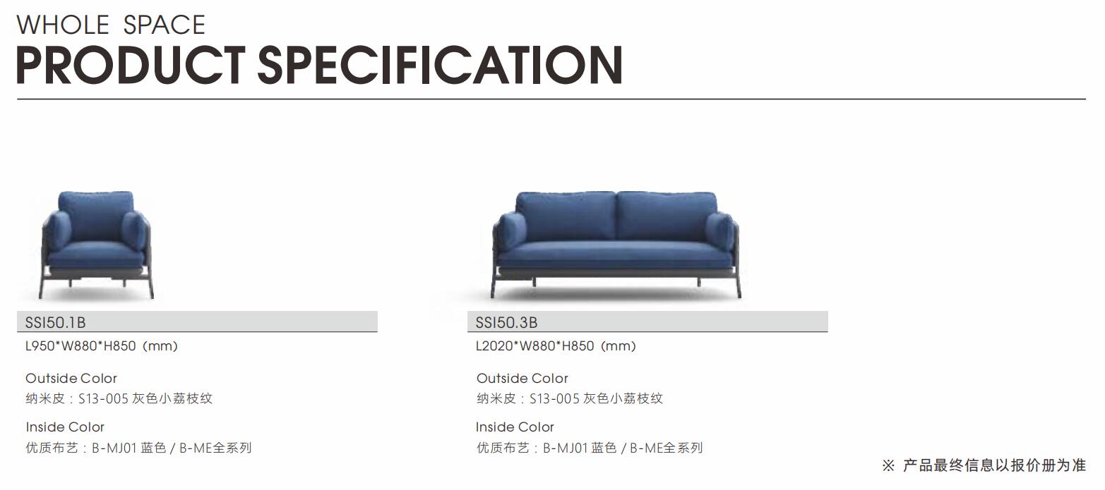 Suyi舒意系列布艺办公沙发尺寸图